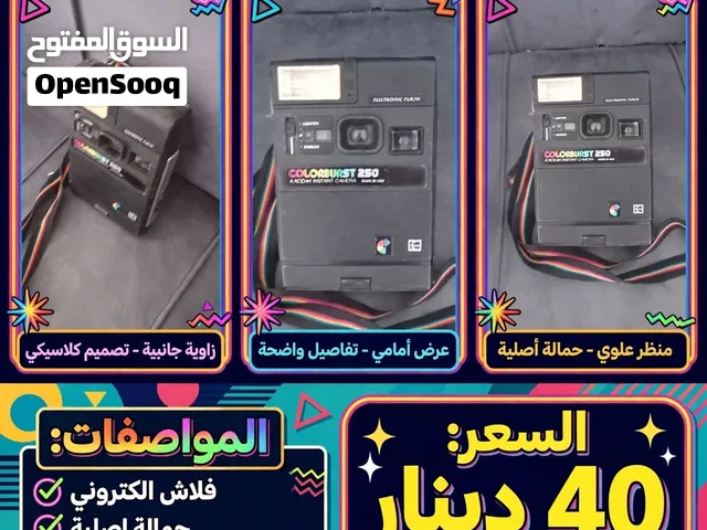كاميرا كوداك انتيكا شغاله