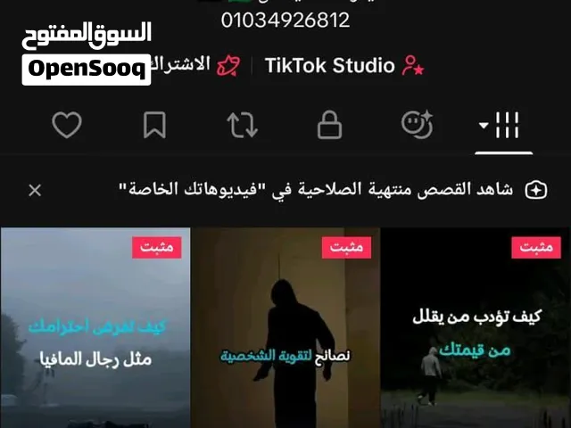 Social Media Accounts and Characters for Sale in Abu Dhabi