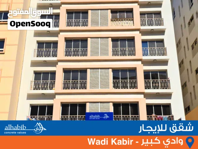 Apartment for Rent with 1BHK at Wadi Al Kabir (Al Bustan) شقة للإيجار في الوادي الكبير بـ غرفة واحدة