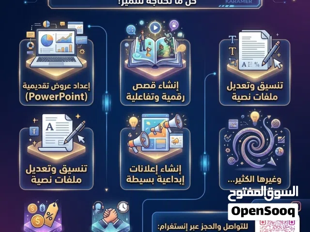 كارمر لانجاز ما تريد