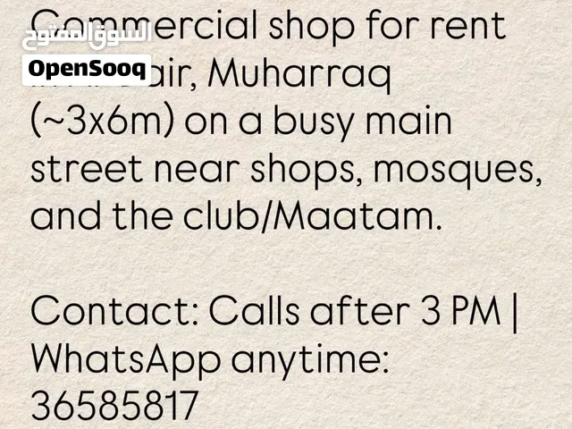 Commercial shop for  rent in Al-Dair