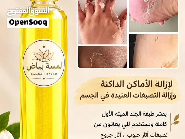 مقشر للجسم