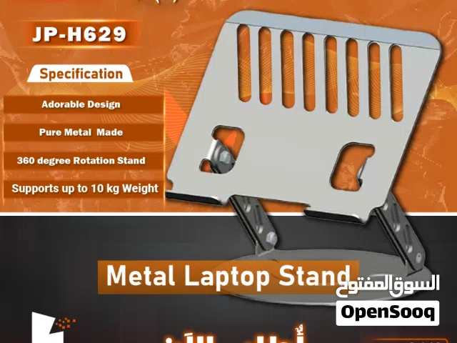 ستاند تاب ولابتوب مرنة و تستحمل وزن يصل ل 10 كيلو Jeqang JP-H629 Metal Laptop Stand Aluminum Alloy