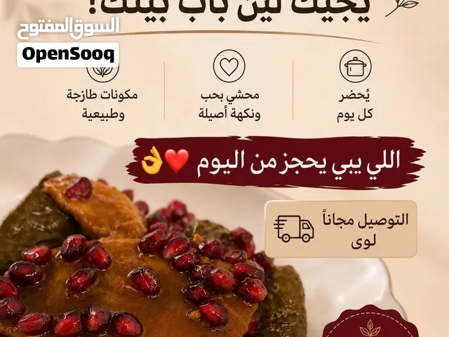 محشي يدوه سبايسي وحامض
