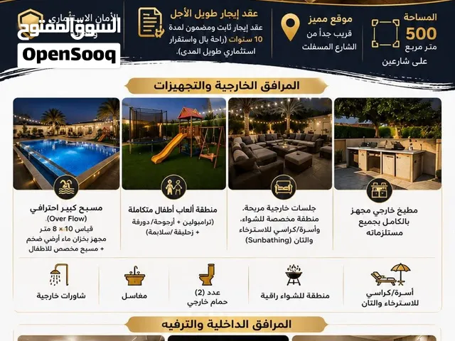 للبيع ستراحة في الهملة