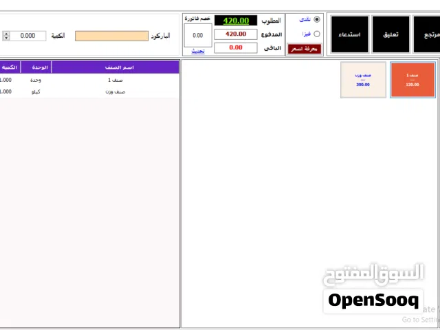 متاح  كل البرامج  من نفاط بيع وارشفة وغيرها لكل الجهات ومطلوب شركاء نجاح فى كل المدن