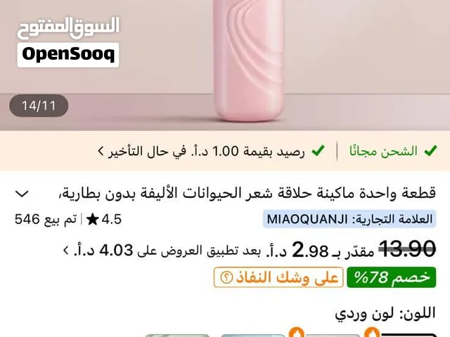 اغراض قطه جديد اشتريتها من تيمو ولسى جداد بكرتونه ماافتحو
