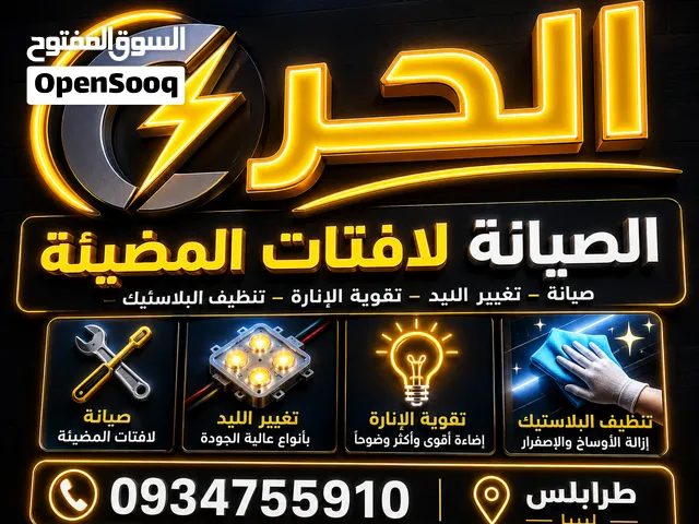 دعاية والإعلان