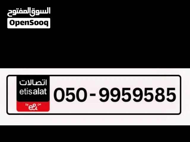 Etisalat VIP mobile numbers in Dubai