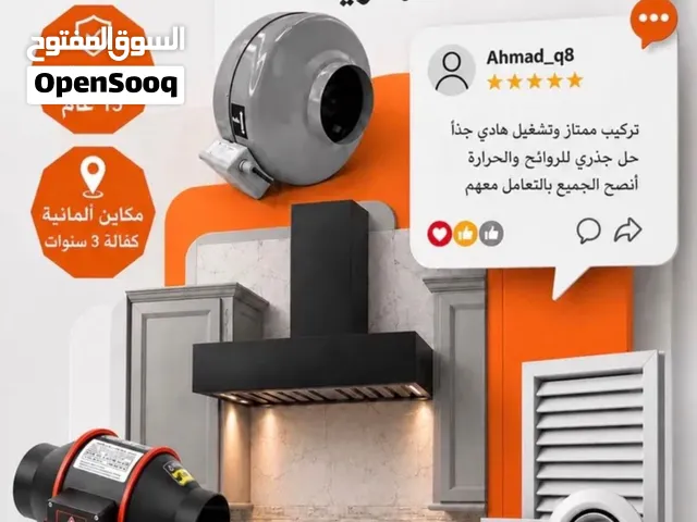 تهوية مركزيه