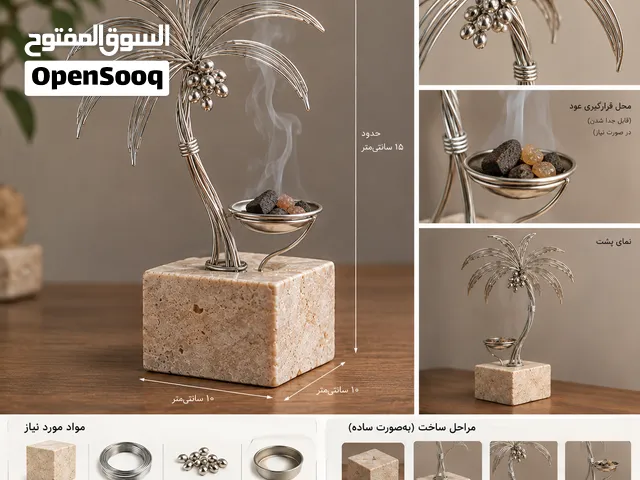 مبخرة عُمانية فنية على شكل نخلة – صناعة يدوية مميزة