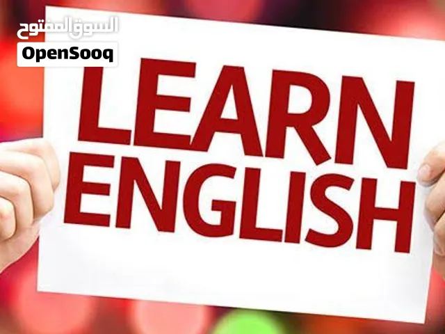 تدريس لغة انجليزية للطلاب وللاعمال