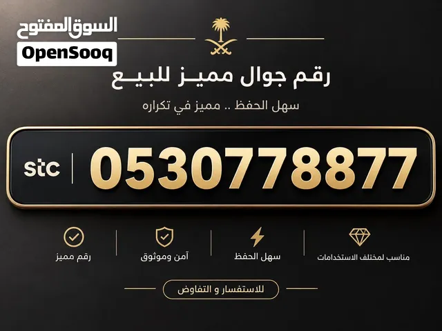 STC VIP mobile numbers in Al Riyadh