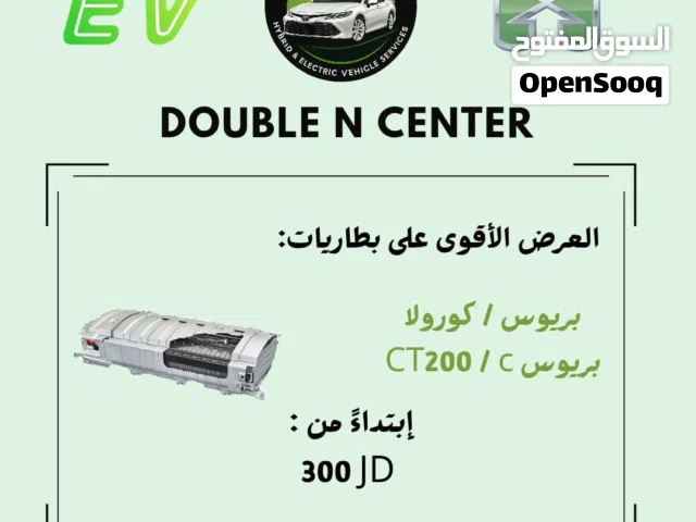 اقوى العروووض على بطاريات السيارات الهايبرد وصيانتها