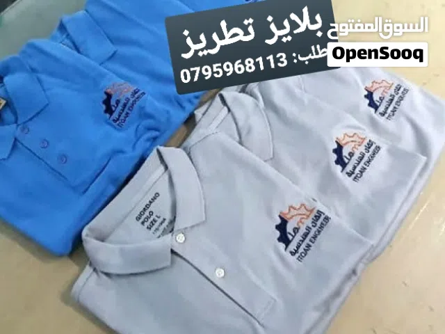 بلايز تيشيرت وطواقي موظفين تطريز و باجات