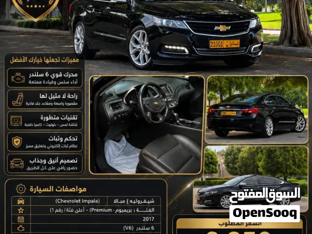 شفر لي امبالا موديل 2017