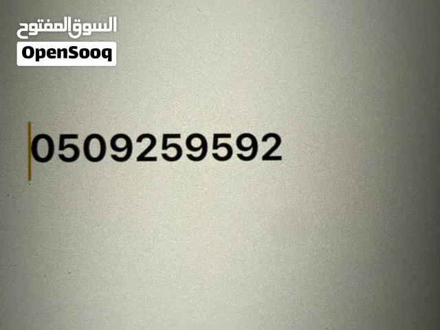 رقم اتصالات مدفوعه مميزه