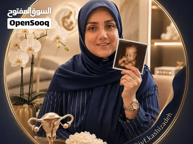 استشارة متخصصة في أطفال الأنابيب (IVF)، التبرع بالبويضات، التبرع بالأجنة، والأم البديلة.