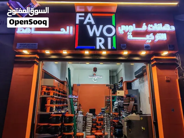 دهانات الحافظ سوريا #فاوري التركية #اكواكول لجميع الأسطح دهانات #نيبون اليابانية لواصق #سيلسيل