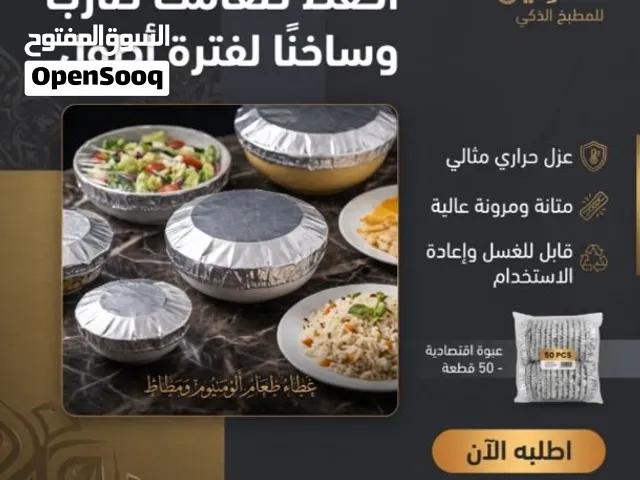 غطاء حفظ الطعام المطاطي بالألمنيوم – 50 قطعة
