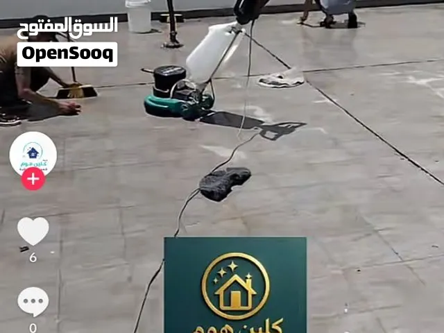 خدمات منزلية بأفضل الأسعار