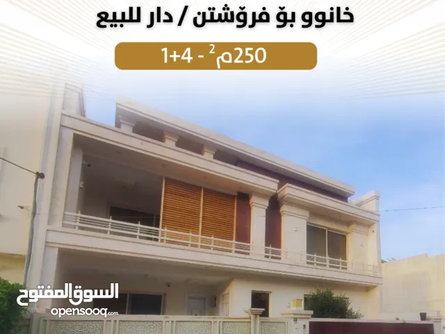 بیت للبیع قرب بارك رشكین الجدید