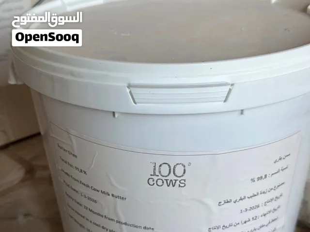 سمنه بقريه اوكرانيه للبيع صنف اول