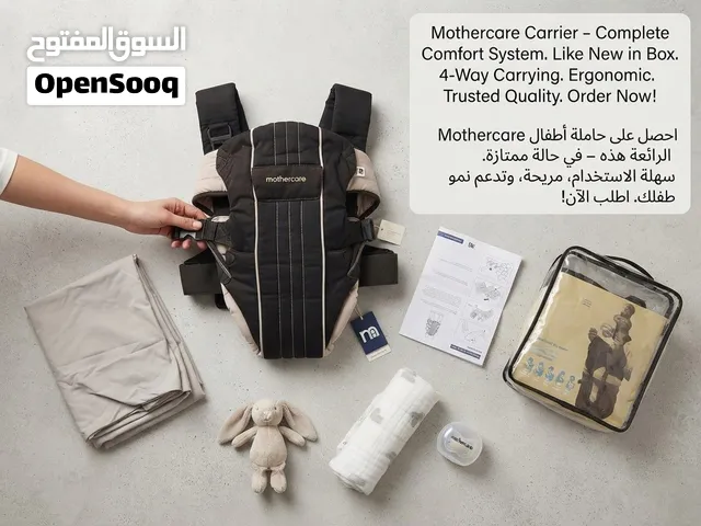 شيالة أطفال مذركير (Mothercare) الأصلية – بحالة ممتازة كالجديدة!