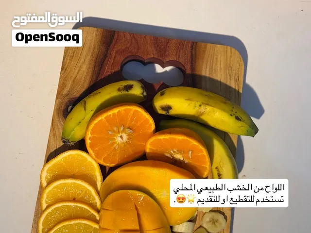 اللواح تقطيع خشبيه