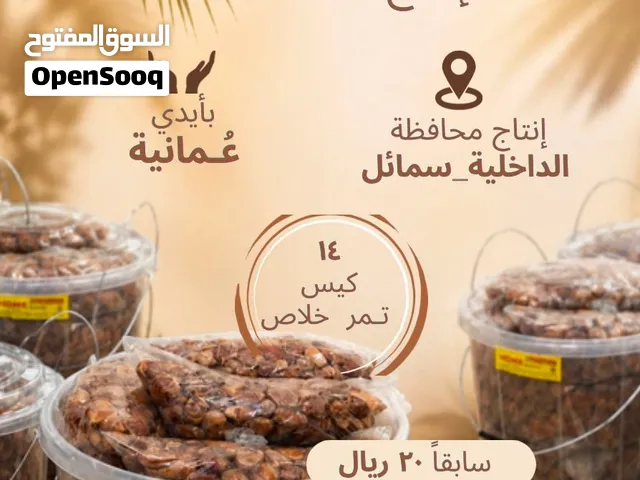تمر خلاص جودة تمر 2026