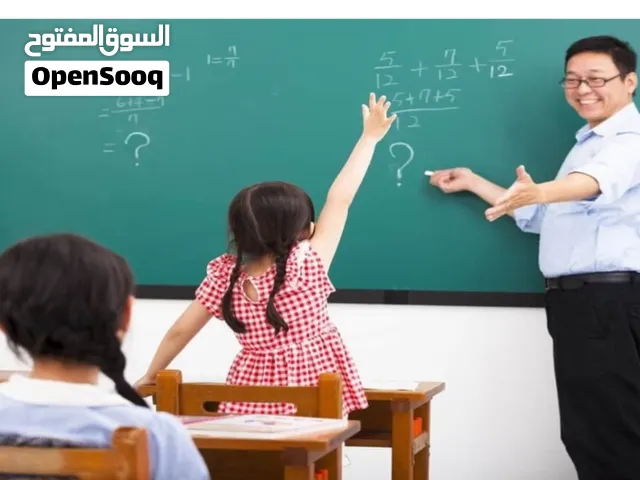 معلم متابعة جميع المراحل /مواد علمية/قدرات وتحصيلي