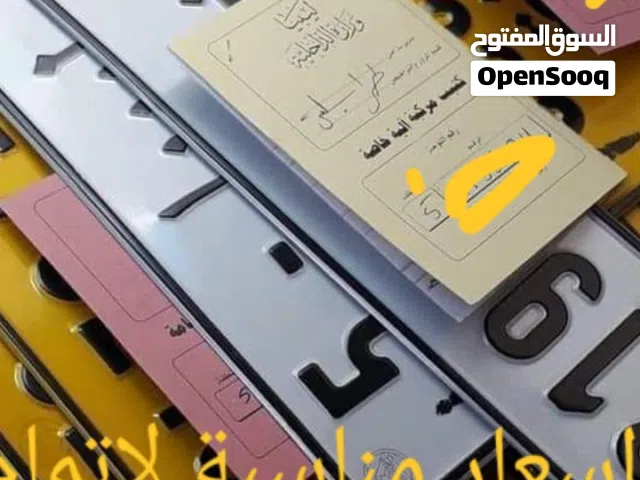 خدمات اتمام اجراءات تسجيل السيارات والدرجات الناريه