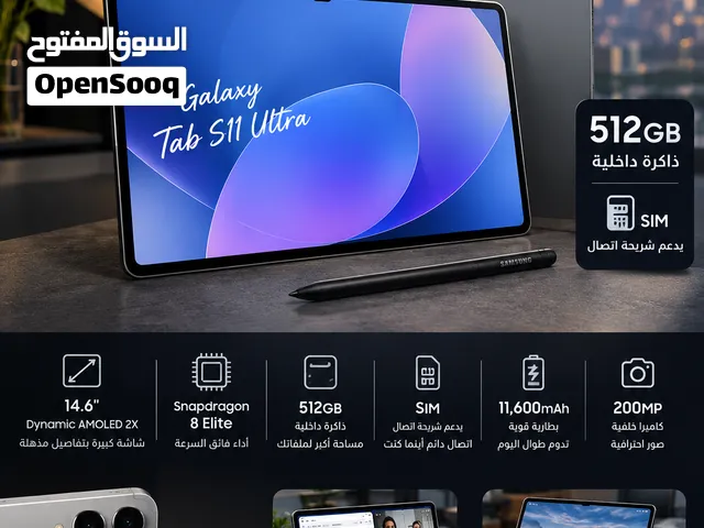 تاب سامسونج S11 الترا