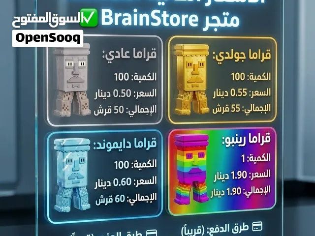 قرامات للبيع بسعر حرق تواصل معي داخل السوق المفتوح