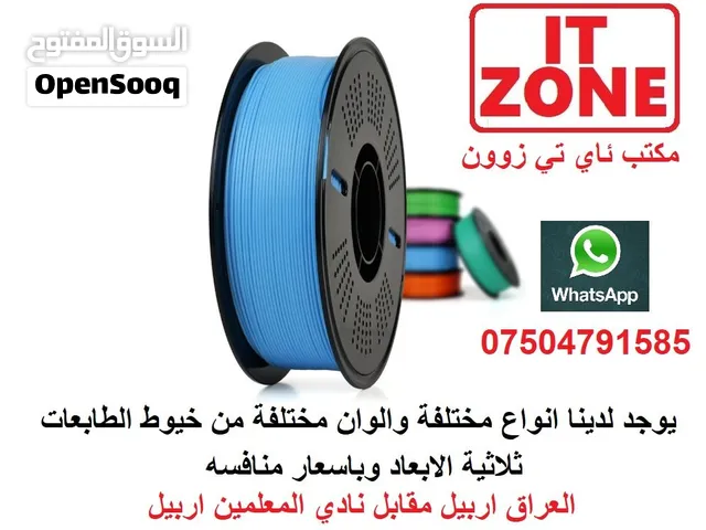 خيوط الطابعات الثلاثية الابعاد