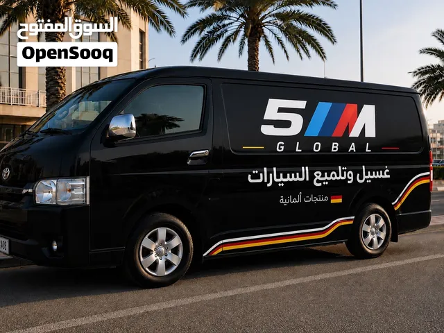 شريك مشروع مربح ومضمون ومستقر  في مشروع غسيل سيارات متنقلة لدينا الخبرة والزبائن والسكن