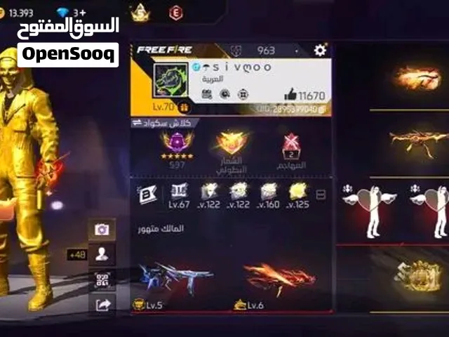 حساب فري فاير للبيع
