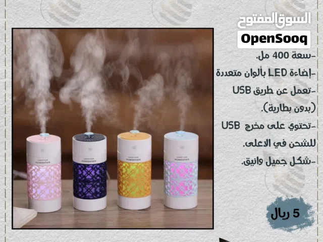 فواحة بخار للسيارة لتلطيف الجو تعمل عن طريق usb