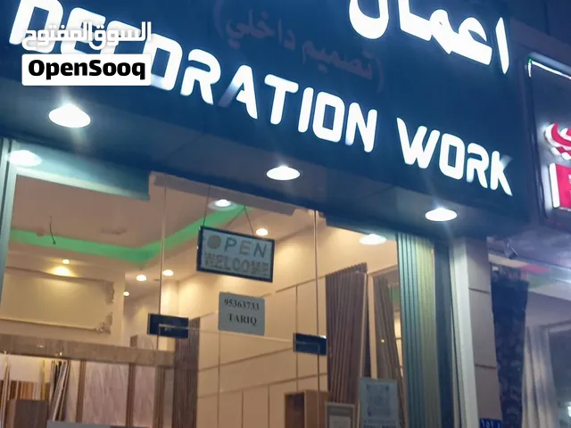 اعمال الديكور..............