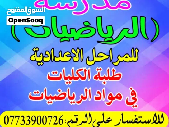 الاستاذه ام عبد الله لتدريس طلاب الكليات والمعاهد