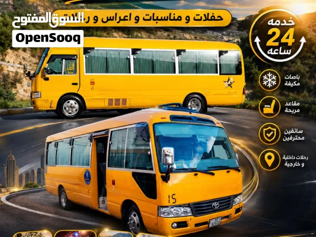 تأجير باص مكيف  Bus Rental Service