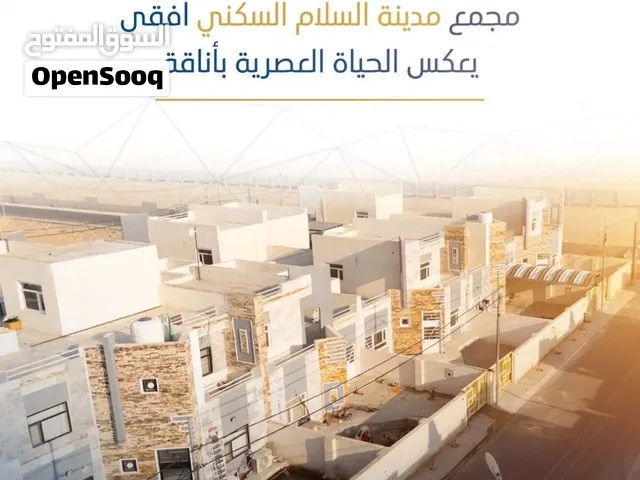 دار سكني مميز