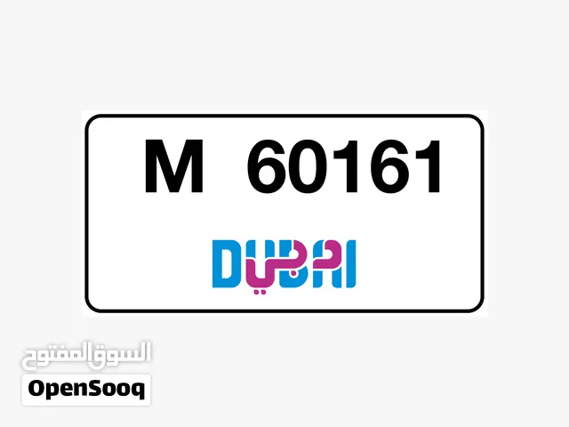 رقم مميز مطلوب10000 الف درهم