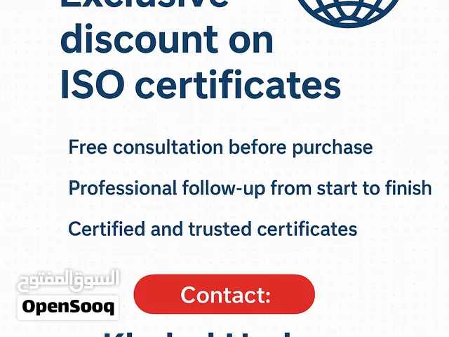 شهادات الأيزو في السعودية شهادة ISO ISO Certification هيئة الغذاء والدواء اعتماد الأيزو