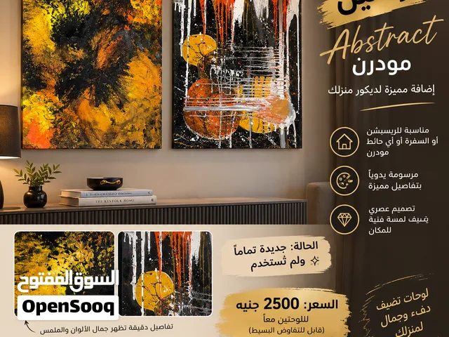 مودرن إضافة مميزة لديكور منزلك
