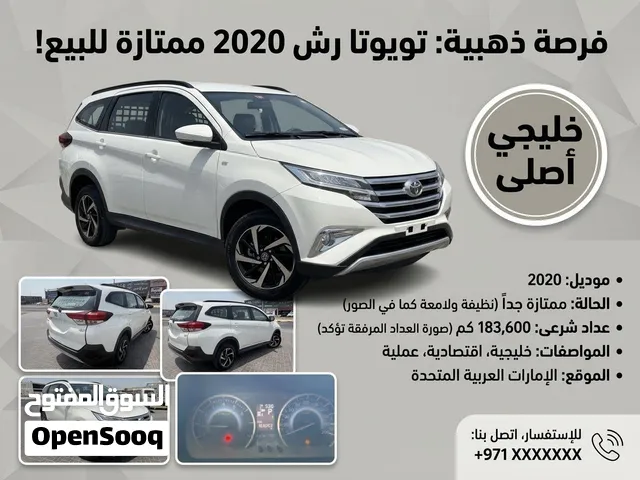 تويوتا رش 2020 خليجى 1.5