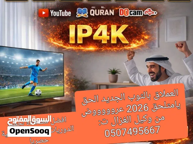رسيفر غزال 2026 الحصرى  R 7100 X ROUAL+ GAZAL  وصول العملاق بالثوب الجديد احدث نسخه  5G