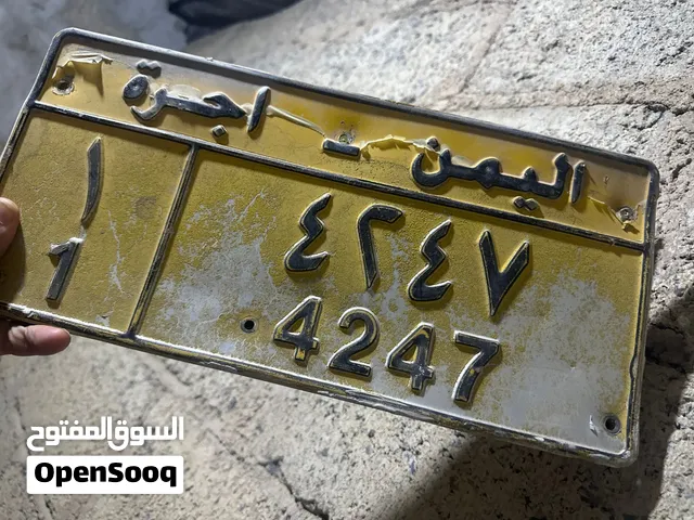 لوحة اجرة فاصل 1 صنعاء من المعدوم