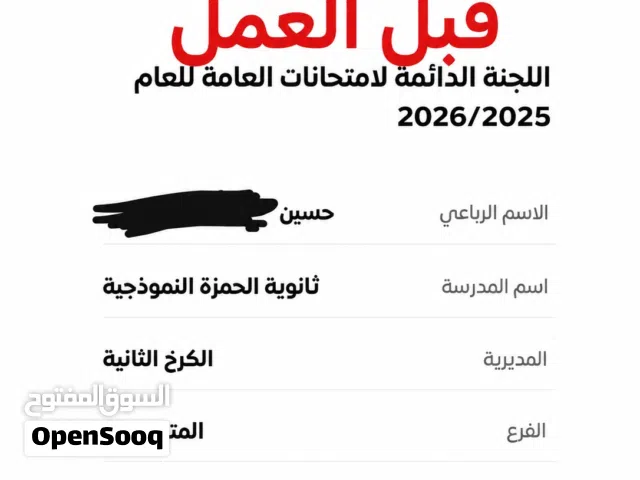 توفر تعديل درجات بضمان نجاح ومعدل للمعرفة المزيد تواصل واتساب