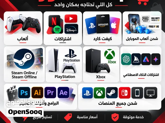 Gift Cards - Others gaming card for Sale in Basra